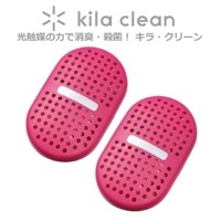 【光触媒で脱臭 除菌】キラクリーン フジコー kila clean （ローズ） KC-S01/RS 【ゆうパケット送料無料】 【マスクフジコー】|防虫・防臭・抗菌|生活雑貨