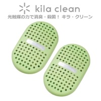 【光触媒で脱臭 除菌】キラクリーン フジコー kila clean （グリーン） KC-S01/GR 【ゆうパケット送料無料】 【マスクフジコー】|防虫・防臭・抗菌|生活雑貨