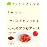 アラビアータ （120g） 【チャヤ マクロビオティックス】|加工食品|自然食品・厳選食品