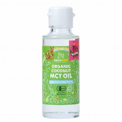 有機ココナッツMCTオイル 93g（100ml） 【ココウェル】