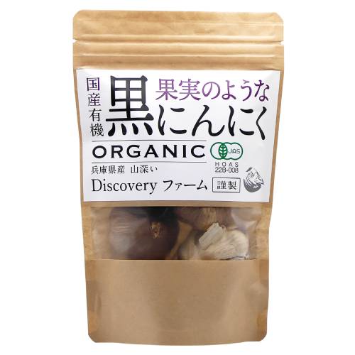 【お買上特典】国産有機黒にんにく （120g） 【ディスカバリープロジェクト】
