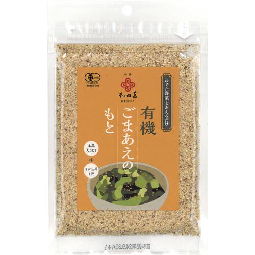 【お買上特典】新 有機ごまあえのもと （30g） 【和田萬】