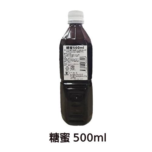 糖蜜（とうみつ） （500ml） 【EM生活】 ※キャンセル不可