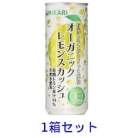 ヒカリ オーガニックレモンスカッシュ （250ml×1箱セット） 【光食品】|穀物飲料・飲料|自然食品・厳選食品