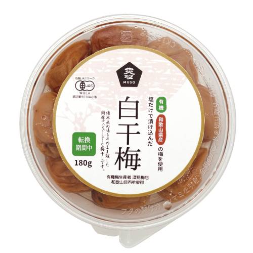 【お買上特典】有機白干梅（転換期間中） （180g） 【ムソー】|ふりかけ・漬物・佃煮|自然食品・厳選食品