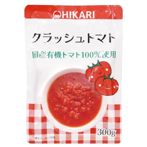 【お買上特典】クラッシュトマト（国産有機トマト100%使用） （300g） 【ヒカリ】|加工食品|自然食品・厳選食品