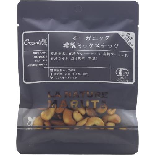 有塩 有機燻製ミックスナッツ （45g） 【Organic燻】|菓子類|自然食品・厳選食品