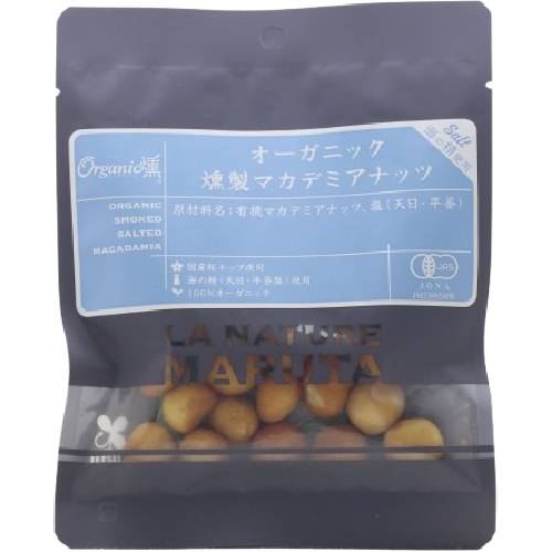 有塩 有機燻製マカデミアナッツ （40g） 【マルタ食品】