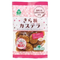 【お買上特典】きらBiかすてら （130g） 【サンコー】|菓子類|自然食品・厳選食品