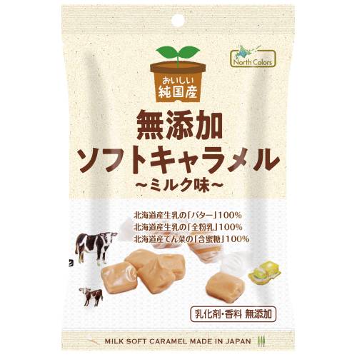 お買上特典】純国産ソフトキャラメル ミルク味 （40g） 【ノース 
