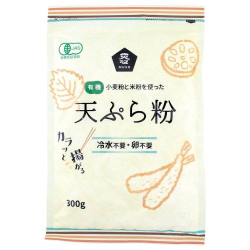 【お買上特典】有機天ぷら粉 （300g） 【ムソー】|米・小麦・シリアル|自然食品・厳選食品