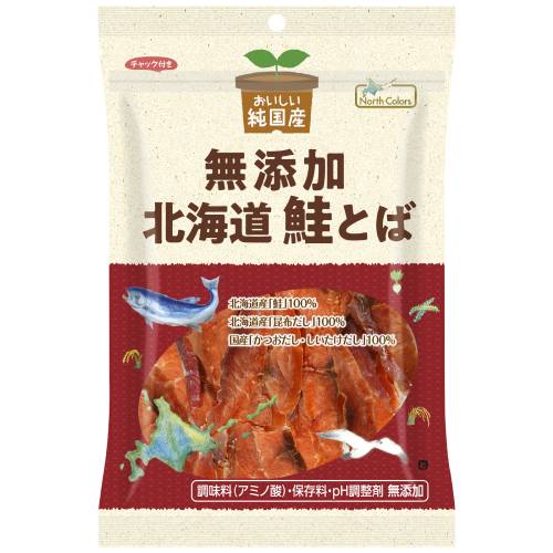 【お買上特典】純国産 北海道鮭とば （32g） 【ノースカラーズ】|菓子類|自然食品・厳選食品