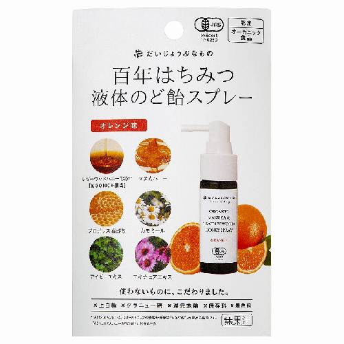 だいじょうぶなもの 百年はちみつ液体のど飴スプレー オレンジ味 （1個） 【たかくら新産業】