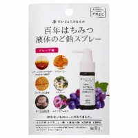 だいじょうぶなもの 百年はちみつ液体のど飴スプレー グレープ味 （1個） 【たかくら新産業】|オーラルケア|ダイエット・健康