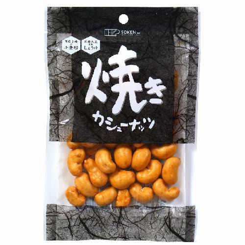 焼きカシューナッツ （70g） 【創健社】