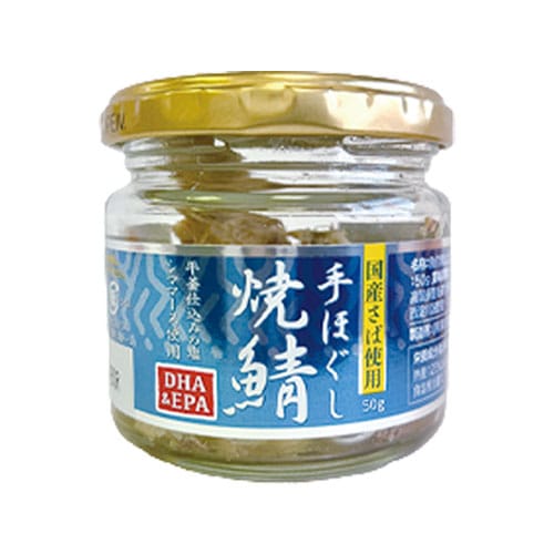 手ほぐし焼鯖 （50g） 【スカイ・フード】※賞味期限2025年04月30日まで 在庫限り ※返品不可 ※キャンセル不可