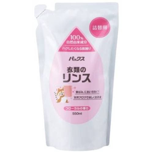 パックス 衣類のリンス 詰替 （550ml） 【太陽油脂】
