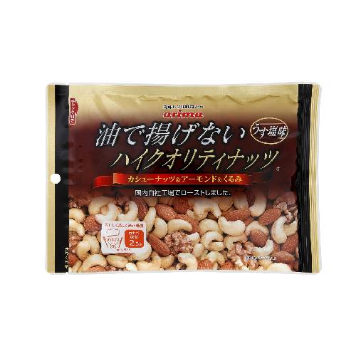 油で揚げないハイクオリティナッツ （150g） 【有馬芳香堂】