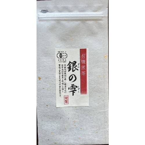 有機煎茶 銀の雫 （100g） 【フェアユング】