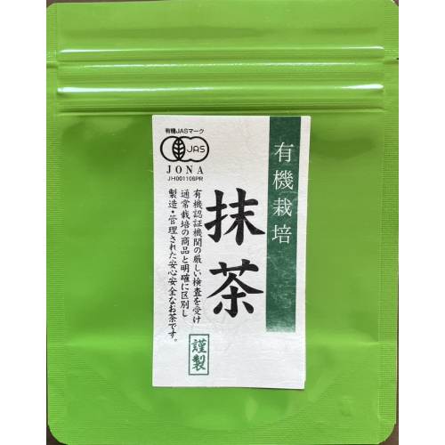 有機抹茶 （30g） 【フェアユング】