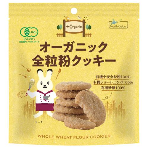 【お買上特典】オーガニック全粒粉のクッキー （50g） 【ノースカラーズ】