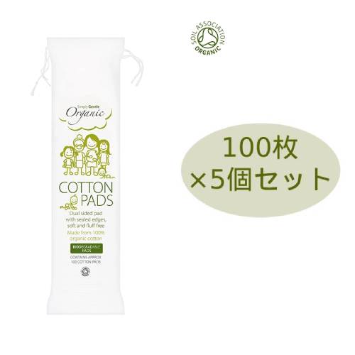 オーガニックコットン パッド （100枚×5個セット） 【アリサン】
