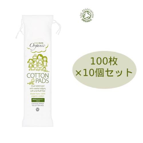 オーガニックコットン パッド （100枚×10個セット） 【アリサン】