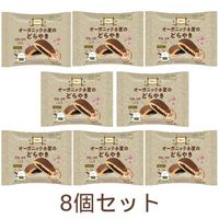 【お買上特典】オーガニック小麦のどらやき （8個セット） 【ノースカラーズ】|自然食品・厳選食品