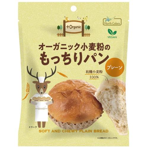 【お買上特典】オーガニック小麦粉のもっちりパンプレーン （1個） 【ノースカラーズ】