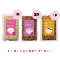 CHAYAマクロビ レトルト玄米ご飯食べ比べセット 【チャヤ マクロビオティックス】|米・小麦・シリアル|自然食品・厳選食品