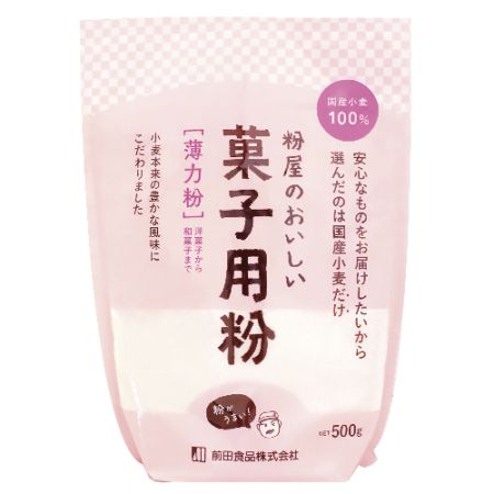 【お買上特典】粉屋のおいしい菓子用粉（薄力粉） （500g） 【前田食品】