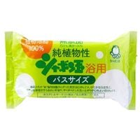 純植物性シャボン玉浴用バスサイズ（155g）【シャボン玉せっけん】|バス用品|生活雑貨