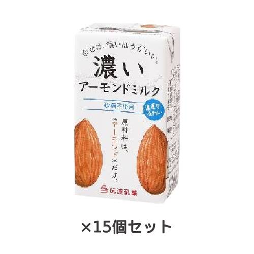 濃いアーモンドミルク 砂糖不使用 （125ml×15個セット） 【筑波乳業】