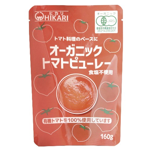 【お買上特典】ヒカリオーガニックトマトピューレー（食塩不使用）パウチ袋 （160g） 【光食品】|加工食品|自然食品・厳選食品