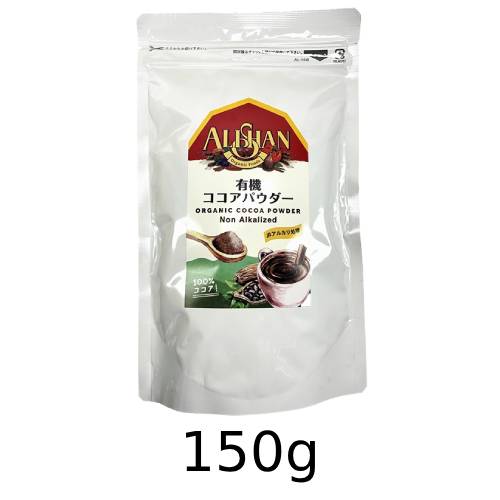 有機ココアパウダー （非アルカリ処理）（150g） 【アリサン】