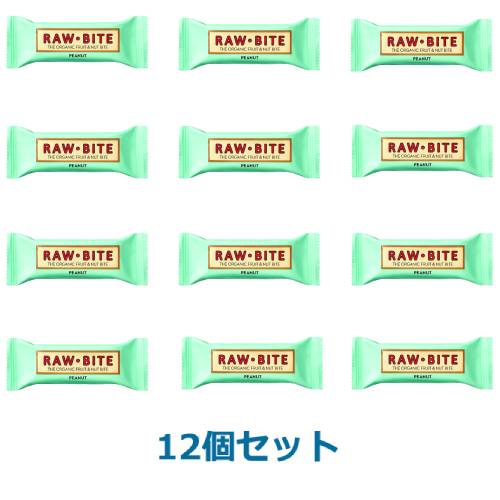 有機ローバイト ピーナッツ （50g×12個セット） 【アリサン】