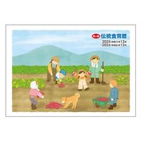 海の精 伝統食育暦（カレンダー2026年度版） ※限定商品|その他雑貨|生活雑貨
