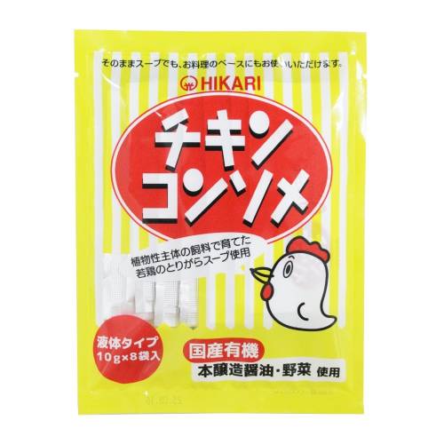 【ゆうパケット対応】チキンコンソメ・液体タイプ（10g×8）【ヒカリ】※賞味期限25年09月28日まで 在庫限り ※返品不可 ※キャンセル不可