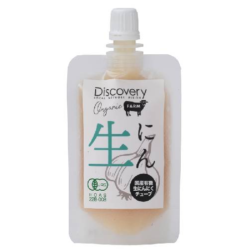 生にん（国産有機生にんにくチューブ） （56g） 【ディスカバリープロジェクト】