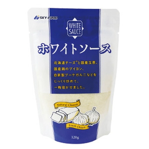 ホワイトソース 120g 【スカイフード】※賞味期限25年10月06日まで 在庫限り ※返品不可 ※キャンセル不可