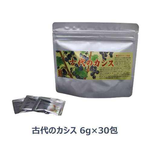【夏期クール便】古代のカシス （6g×30包）7倍濃縮液 【千年前の食品舎】※賞味期限25年08月31日まで 在庫限り  ※夏期（4-10月）クール便発送（クール代金1850円＋配送料）※返品・キャンセル・同梱不可 