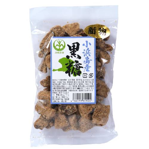 小浜島産　黒糖 （190g） 【島酒家】