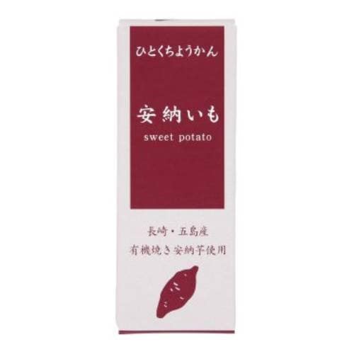 ひとくちミニ羊羹 安納いも （52g） 【アトレ】