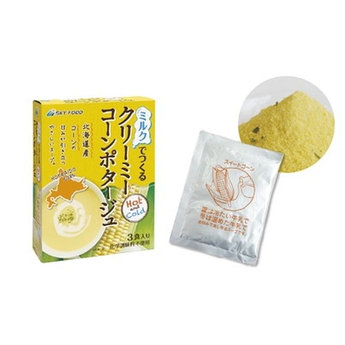 ミルクでつくるクリーミーコーンポタージュ（15.5g×3袋）【スカイ・フード】※賞味期限25年11月24日まで 在庫限り ※返品不可 ※キャンセル不可