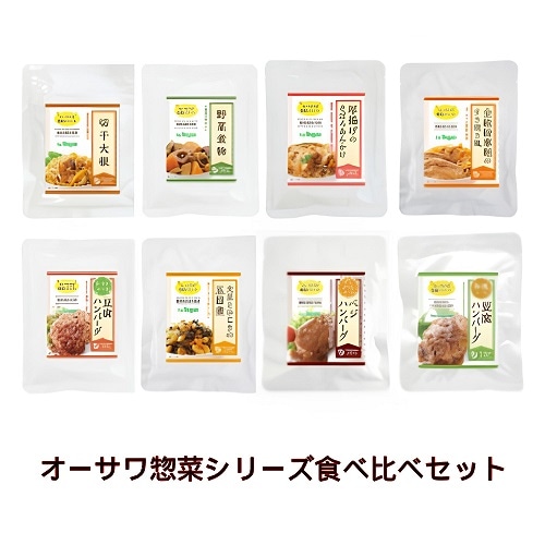 【お買上特典】オーサワ惣菜シリーズ食べ比べセット 【オーサワジャパン】