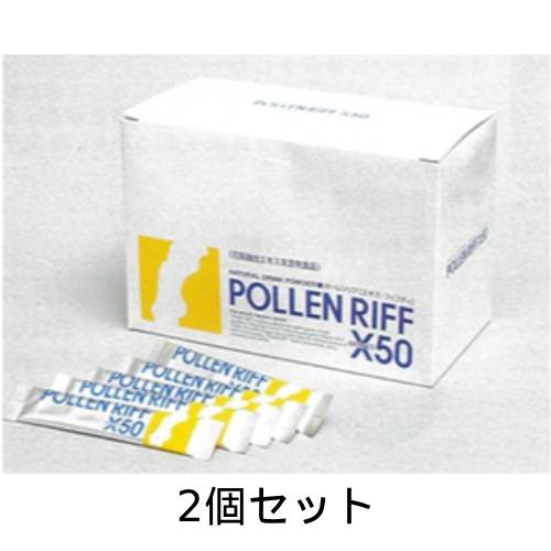 ポーレンリフ X50 180g（2g×90包）×2個セット