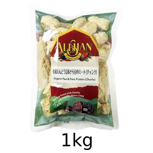 有機えんどう豆＆そら豆のミート（チャンク）（1kg） 【アリサン】
