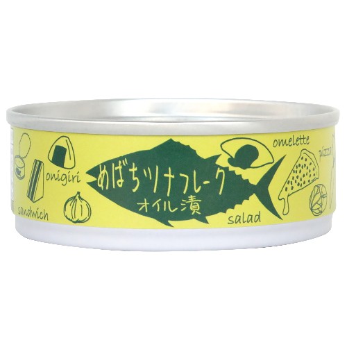 【お買上特典】めばちツナフレーク缶（オイル漬） （80g） 【登喜家】