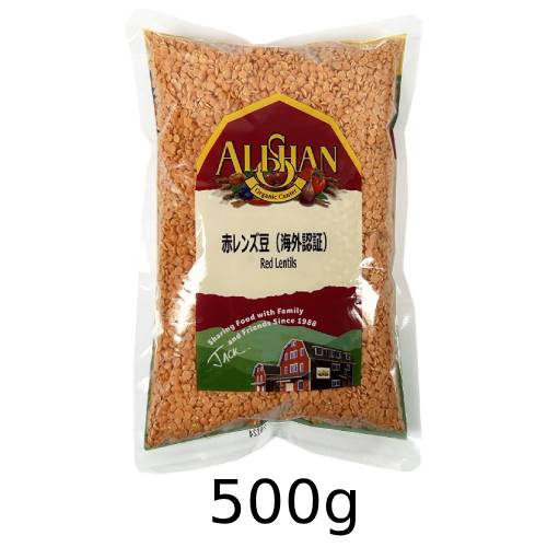 赤レンズ豆（海外認証）（500g） 【アリサン】