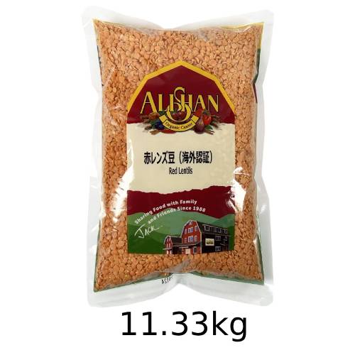 赤レンズ豆（海外認証）（11.33kg） 【アリサン】